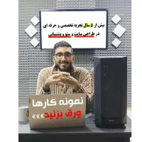 طراحی سایت و سئو و پشتیبانی / مشاوره رایگان