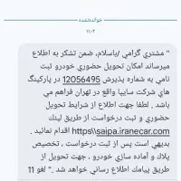 شاهین جی ال ۱۴۰۴|خودرو سواری و وانت|اهواز, بهارستان|دیوار