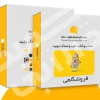جشنواره فروشنرم افزارحسابداری باتجهیزات فروشگاهی|قطعات و لوازم جانبی رایانه|تبریز, |دیوار