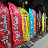 پرچم ساحلی بادبانی