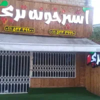 ۳۵ متر مغازه رهن واجاره