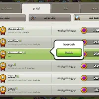 کلن 13 مکس کلش آف کلنز|کنسول، بازی ویدئویی و آنلاین|مشهد, دانشجو|دیوار