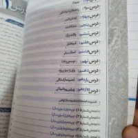 کتاب درسی|کتاب و مجله|قم, ولیعصر|دیوار