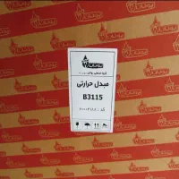 تعویض رادیات کهنه با نو