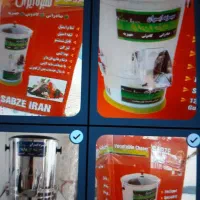 سبزی خوردن کن