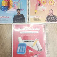 جزوات یازدهم استاد بهرام جلاای