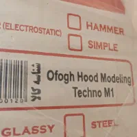 هود لمسی|هود|دوگنبدان, |دیوار