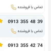 0913.154.5.1111|سیم‌کارت|یزد, |دیوار