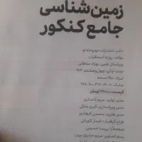کتاب کار ادبیات یازدهم و کتاب کار تست زمین یازدهم|کتاب و مجله آموزشی|ری, فیروزآبادی|دیوار