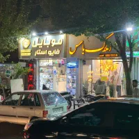 1000متر ویلای بر ستارخان مدرسه