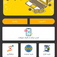 درآمد از برنامه کارسود