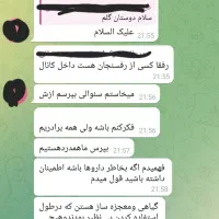 ترک اعتیاد در منزل و محل کار بدون درد و خماری|خدمات آرایشگری و زیبایی|سبزوار, قصبه اب یمین|دیوار