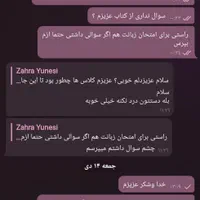 تدریس ، ترجمه ، معلم زبان انگلیسی|خدمات آموزشی|تهران, ایران|دیوار
