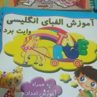 دو عدد کتاب وایت بردی