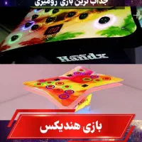 هندیکس جذاب ترین بازی رومیزی