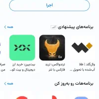۲۰۰ تومن فقط با نصب برنامه