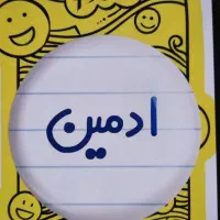 ادمین تولیدمحتوا