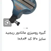 گیره فولاد آمریکایی اصل