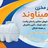 مخزن وتانکرآب منبع درغرب تهران