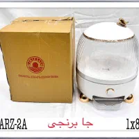 جا برنجی و جا حبوبات