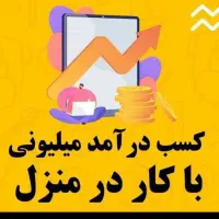 با گوشیت میلیونر شو