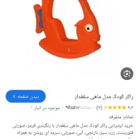 ماهی تعادلی|اسباببازی|آبیک, |دیوار