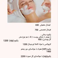 کلینیک زیبایی آوا