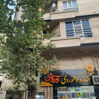 واحد تجاری آپارتمان نبش شهدا ۱