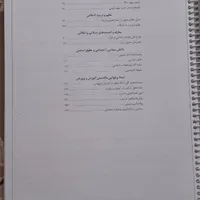 کتاب جامع و خلاصه ازمون اموزش و پرورش+دفترچه تست|کتاب و مجله آموزشی|قم, مجیدیه|دیوار