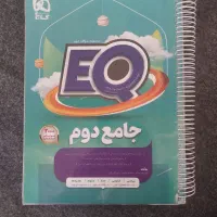 گاج   جامع دوم ابتدایی