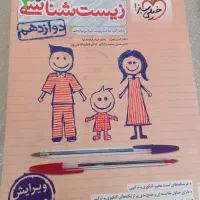 کتاب تستی خیلی سبز