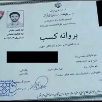 باربری ماشین بار اتوبار شیراز شایان باربامجوزرسمی
