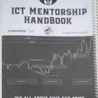 کتاب ترید بورس جزوه آموزشی فارکس|کتاب و مجله آموزشی|شیراز, شهرک فرهنگیان|دیوار