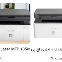 دستگاه کپی HP MFP 135W