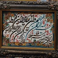 تابلوفرش