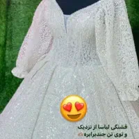 حراج تعدادی لباس عروس وعقد شیک