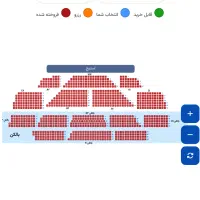 بلیت کنسرت ارمین زارعی دو صندلی کنار هم اول ردیف