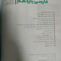 سیر تا پیاز فارسی یازدهم گاج|کتاب و مجله آموزشی|اهواز, شهرک دانشگاه|دیوار