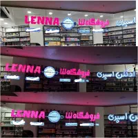 چنلیوم/تابلوسازی/تابلوساز/حروف برجسته/کامپوزیت نما|خدمات پیشه و مهارت|مشهد, طبرسی شمالی|دیوار