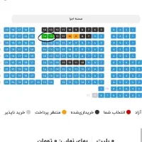 بلیط تئاتر بک تو بلک