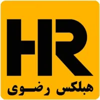 نمایندگی رسمی فروش هبلکس رضوی / هبلکس پرین
