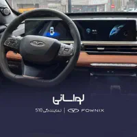 فونیکسF8 تیگو 8 پرو مکس +E