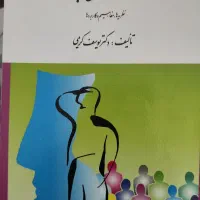 کتاب|کتاب و مجله آموزشی|مشهد, سید رضی|دیوار