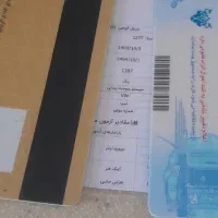 گمشده مدارک کارت