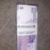 باند ۵ هزارتومانی نو
