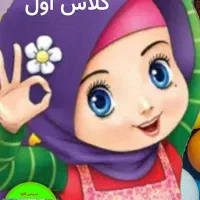 دبستان وپیش دبستانی سرزمین گلها ثبت نام|خدمات آموزشی|مشهد, طلاب|دیوار