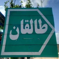 اجاره کوتاه مدت-هفتگی-ماهیانه-سالیانه