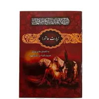 ادعیه، ارتباط با خدا جهت خیرات اموات با برگ تقدیمی
