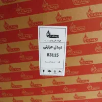 طرح تعویض آبگرمکن بوتان با  فرسوده با نصب رایگان|آبگرمکن، پکیج، شوفاژ|اردبیل, |دیوار