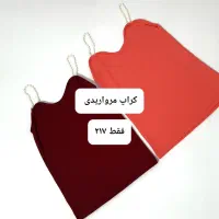 کراپ|لباس|اسلام‌شهر, زرافشان|دیوار